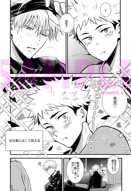 クズも歩けば虎に当たる サンプル3