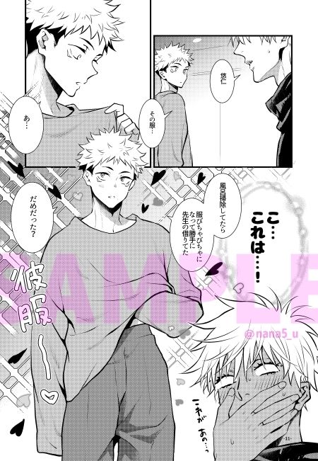 クズも歩けば虎に当たる サンプル4