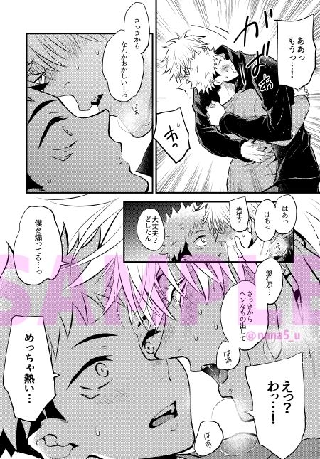 クズも歩けば虎に当たる サンプル5