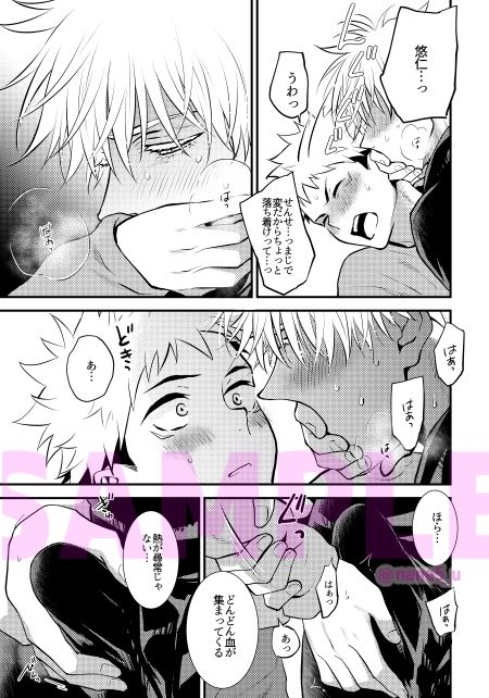 クズも歩けば虎に当たる サンプル6