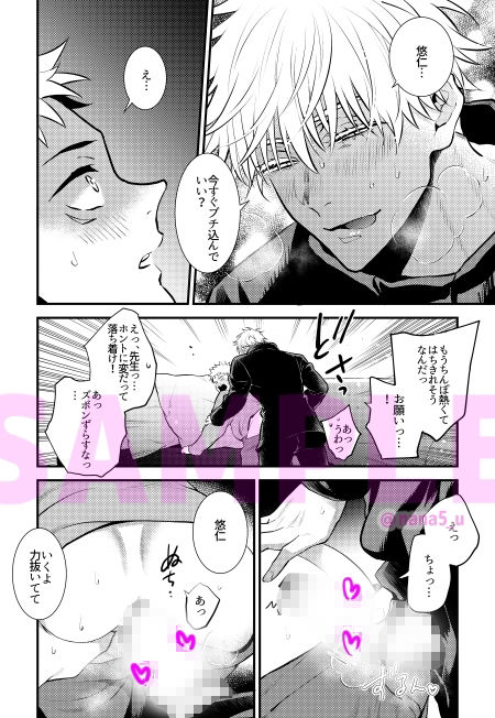 クズも歩けば虎に当たる サンプル7