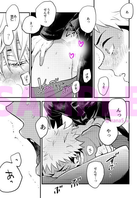 クズも歩けば虎に当たる サンプル8