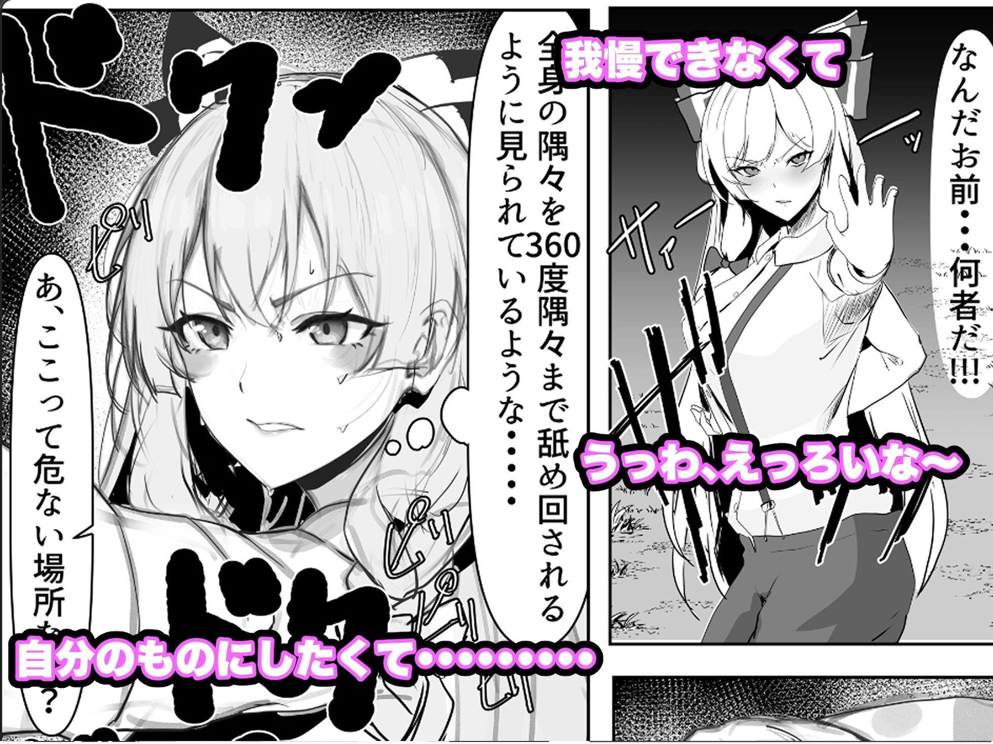 催●郷、青姦ドロドロせっくす 画像3