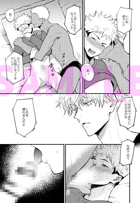 虎杖くん似の男の子のAVでシコシコする五条先生のお話 無料画像3