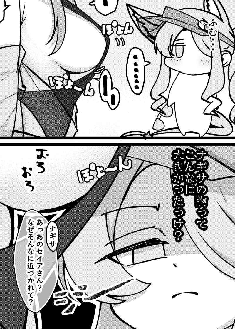 サンプル画像1:Xのまとめ本(凸貫工事) [d_713166]