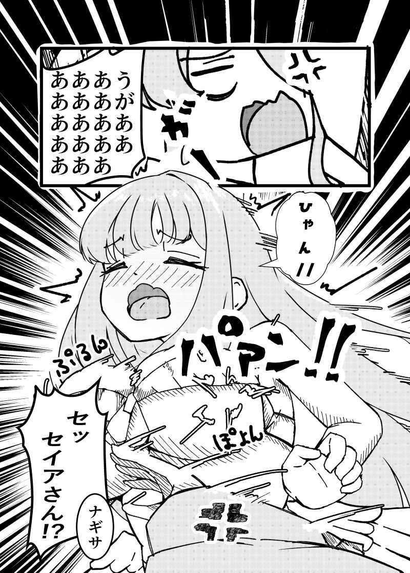 サンプル画像3:Xのまとめ本(凸貫工事) [d_713166]