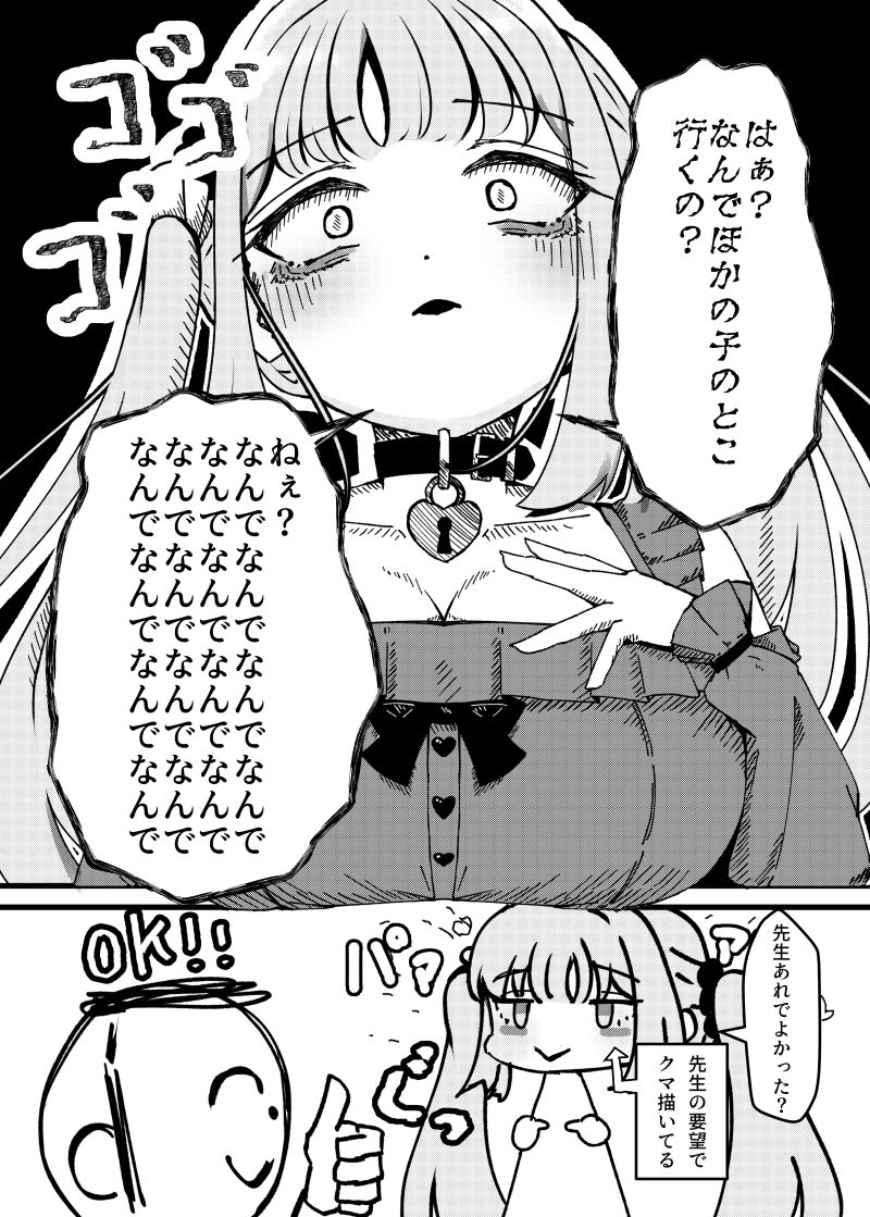 サンプル画像4:Xのまとめ本(凸貫工事) [d_713166]