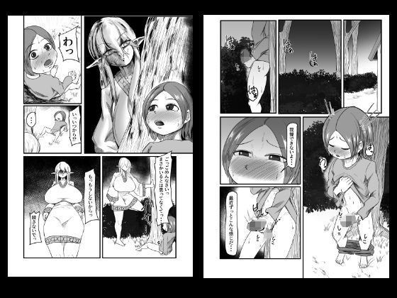 継ぎ接ぎの死神のサンプル画像5