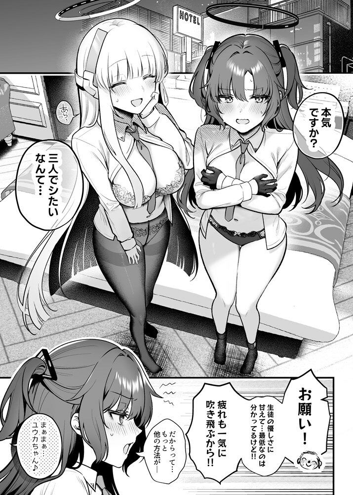 サンプル画像2:ユウカとノアと心ゆくまで(ぽんたろ家) [d_713169]