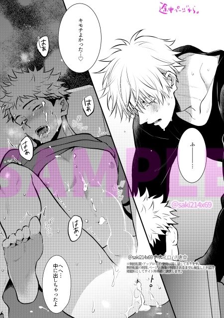 突然処〇を蹂躙されて何が起きたかよくわかっていない悠仁くんに今度はちゃんとセックスしている事を意識させようと追いレイ〇する五条先生のお話。 サンプル1