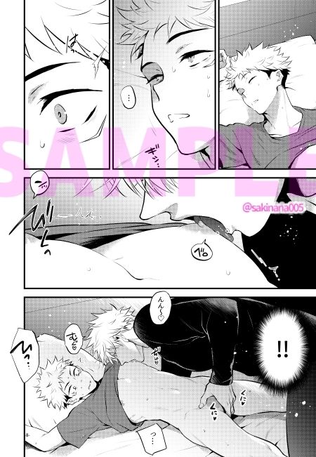 突然処〇を蹂躙されて何が起きたかよくわかっていない悠仁くんに今度はちゃんとセックスしている事を意識させようと追いレイ〇する五条先生のお話。 サンプル3