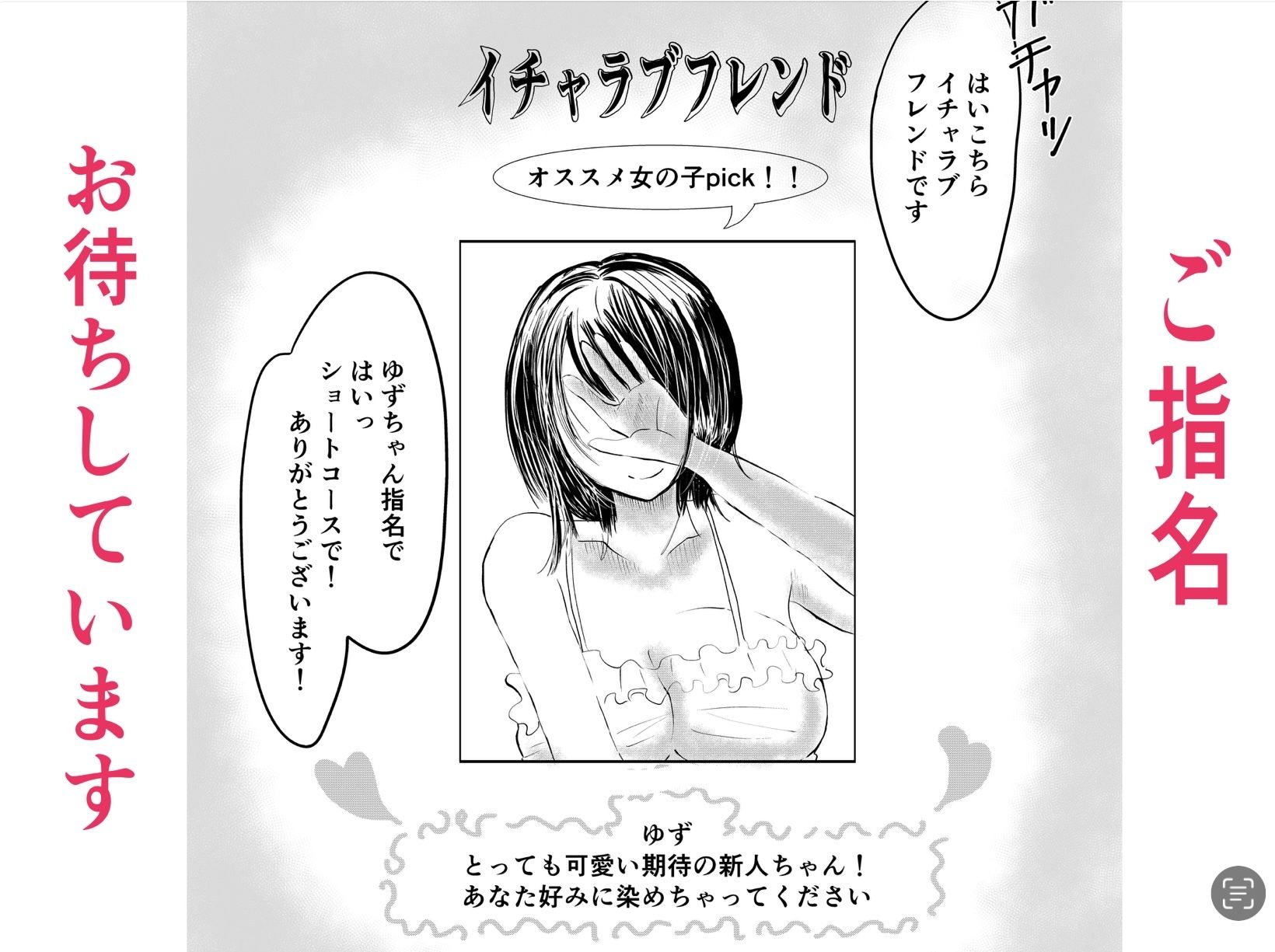 【無料エロ漫画】風俗嬢とイチャラブ(茶子茶子) d_713172