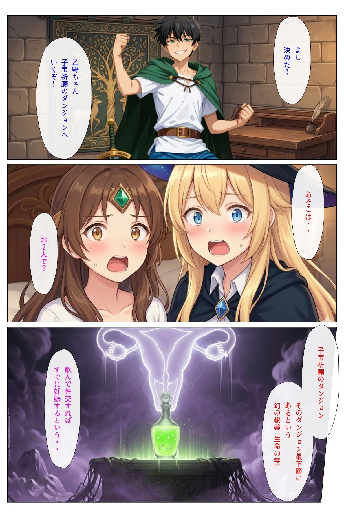 サンプル画像2:ダンジョンで女の子見つけたからハーレム作ってみたい・・2(さまよゆもい) [d_713174]