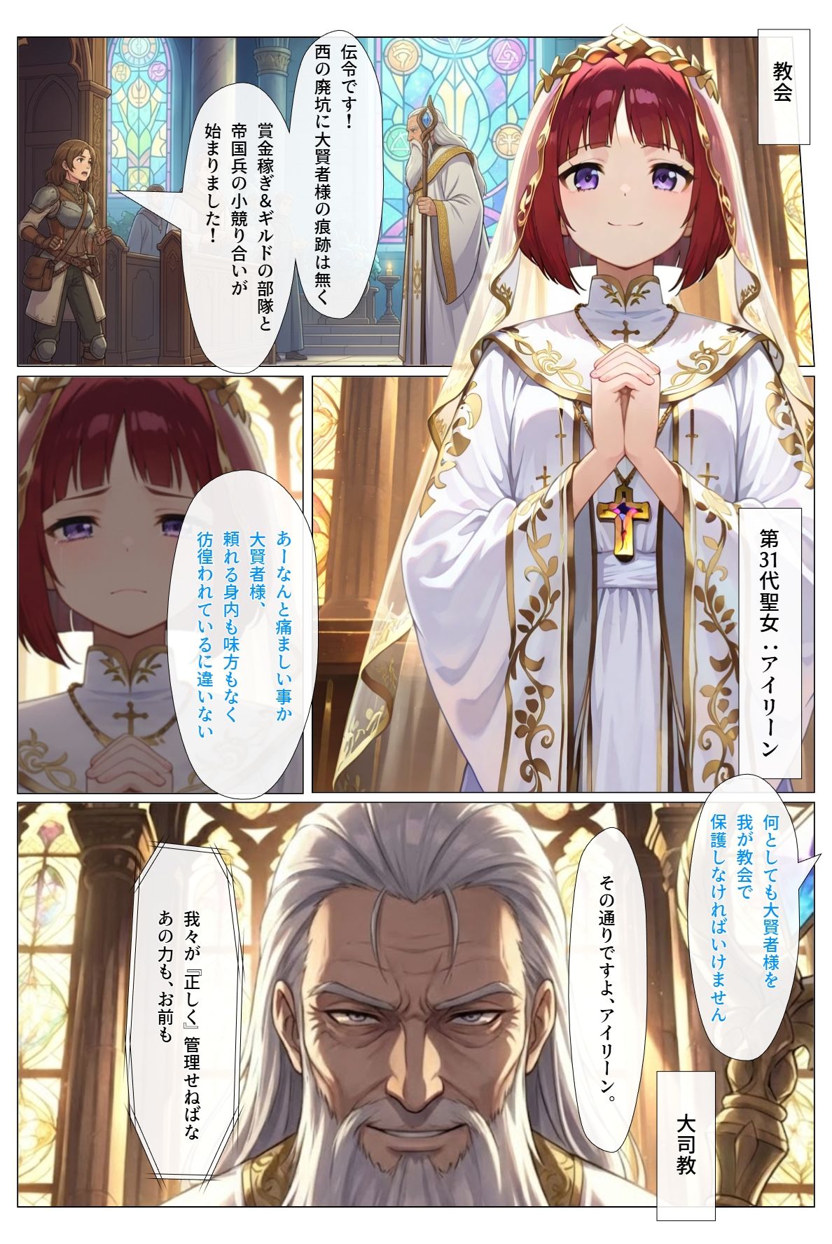 ダンジョンで女の子見つけたからハーレム作ってみたい・・2 画像8