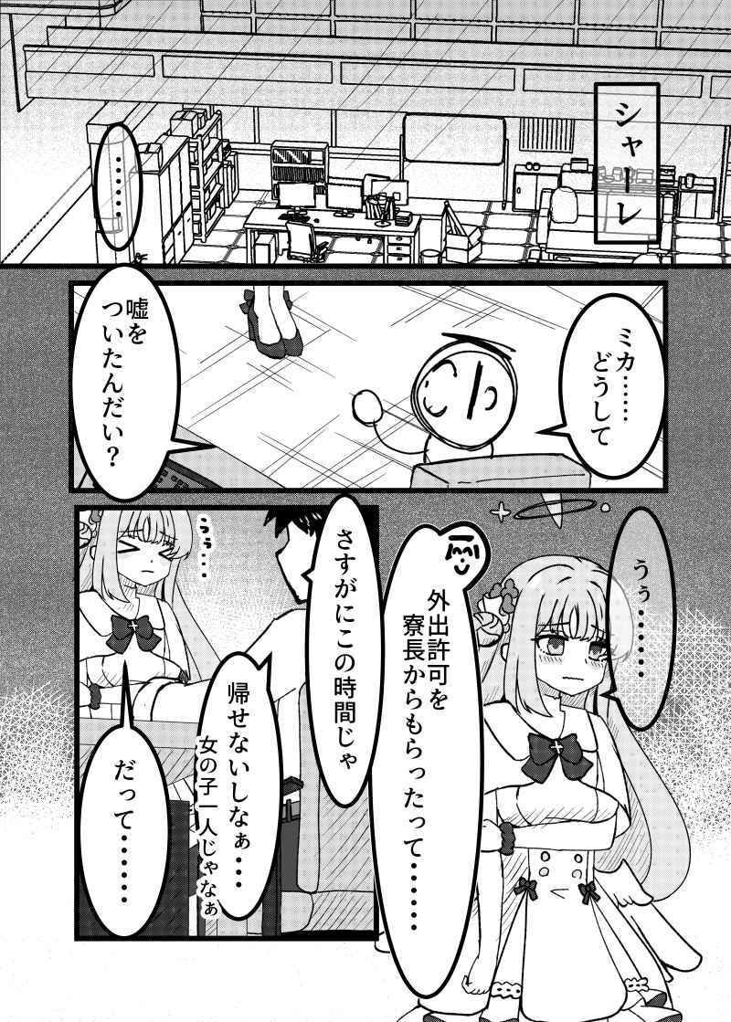 だって私魔女だもん 画像1