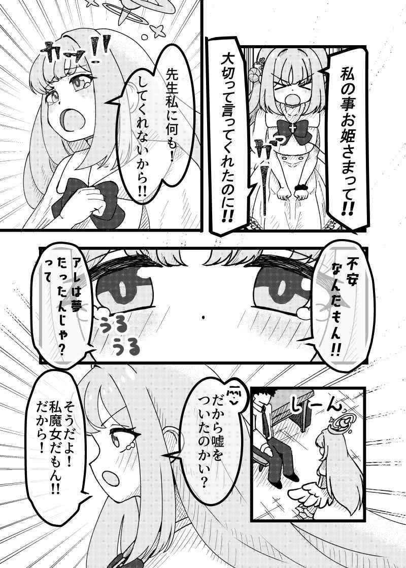 だって私魔女だもん 画像2