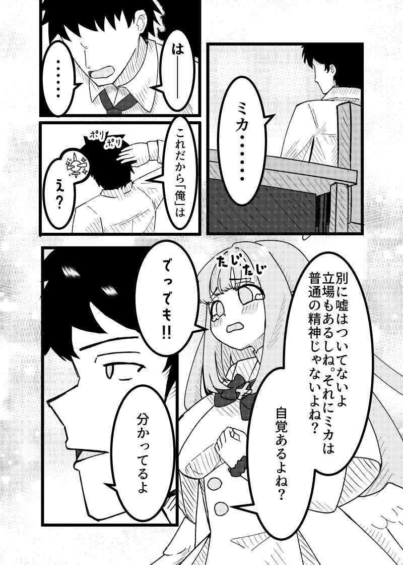 サンプル画像3:だって私魔女だもん(凸貫工事) [d_713182]