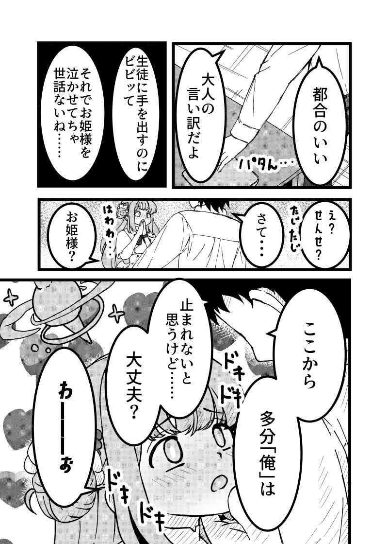 サンプル画像4:だって私魔女だもん(凸貫工事) [d_713182]