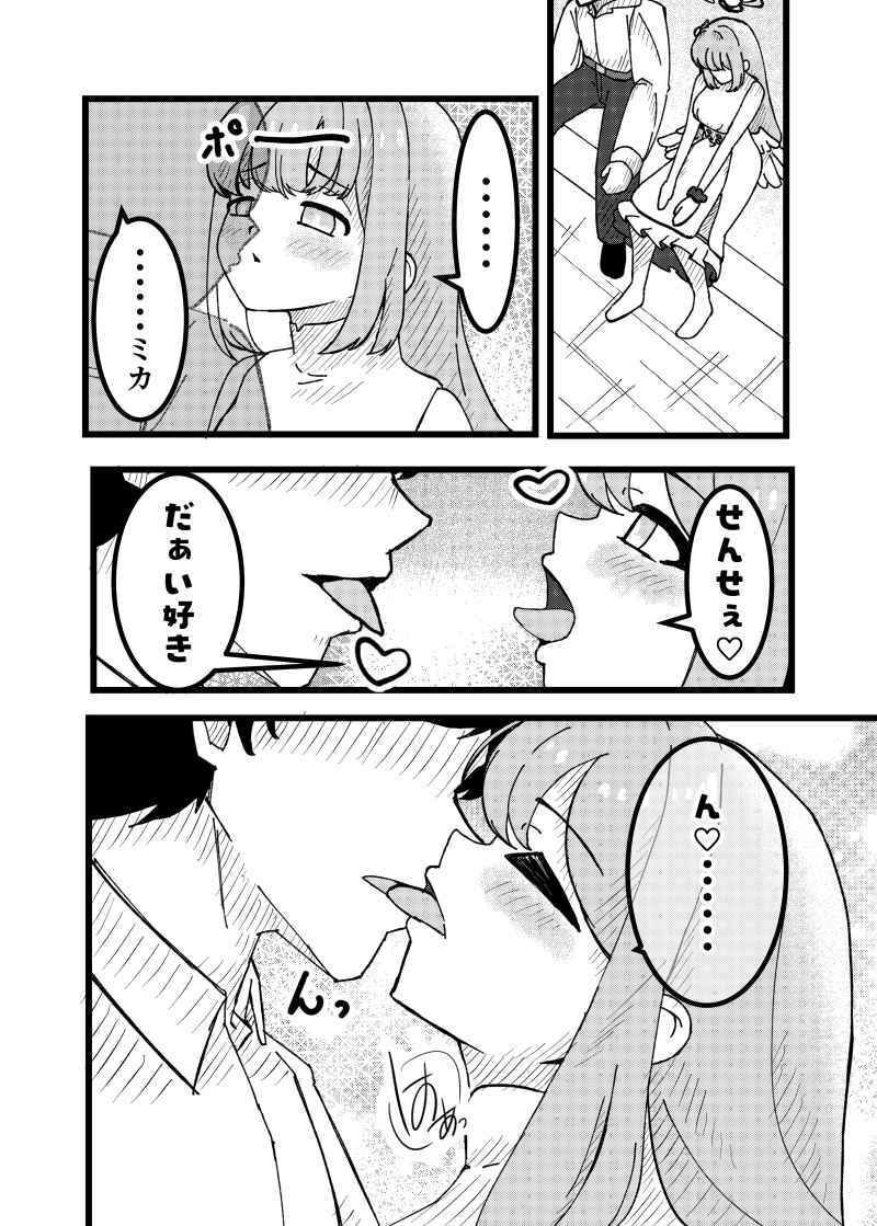 サンプル画像5:だって私魔女だもん(凸貫工事) [d_713182]