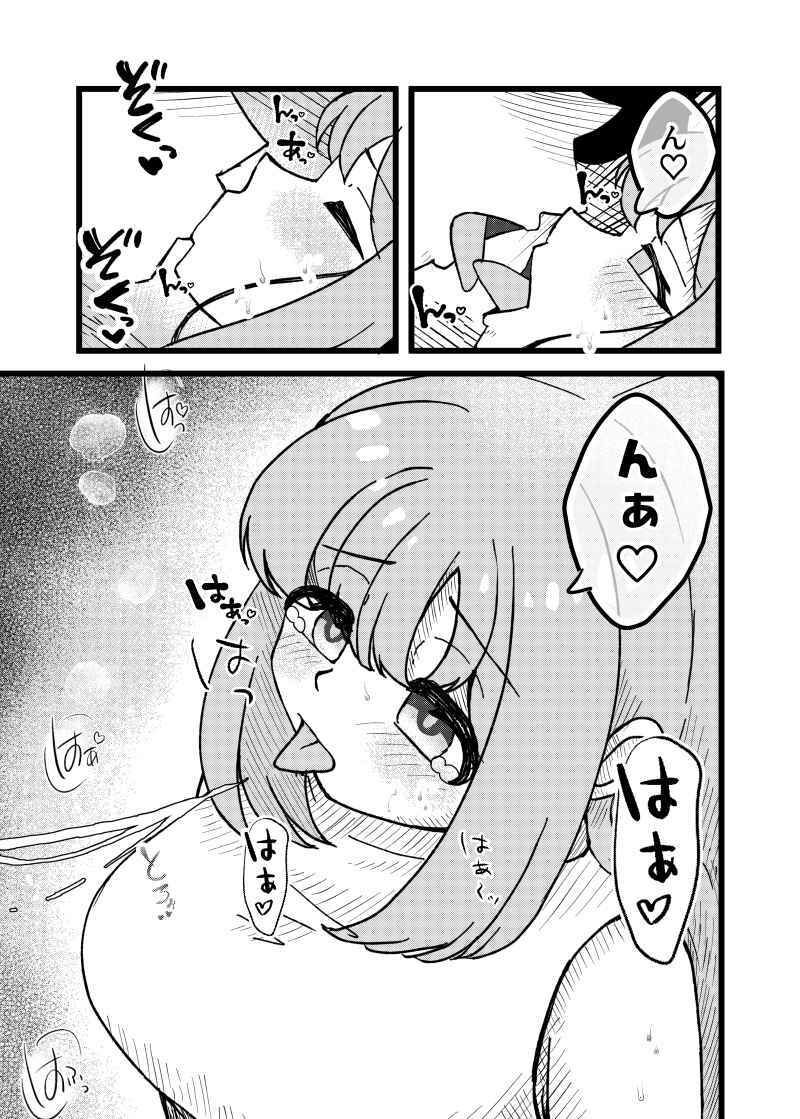 だって私魔女だもん 画像6