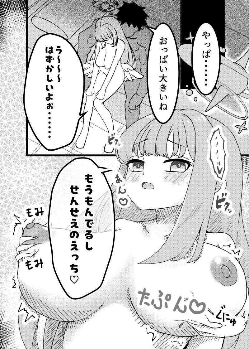 だって私魔女だもん 画像7