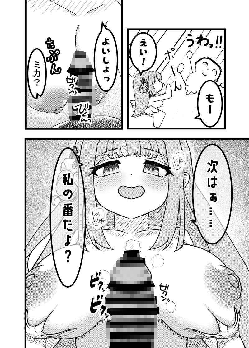 だって私魔女だもん 画像9