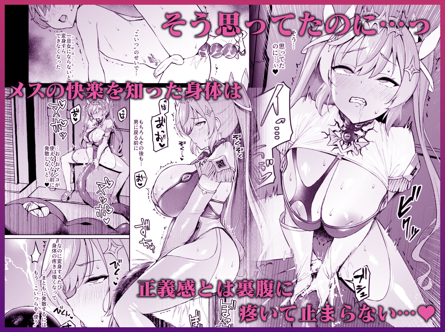 【無料エロ漫画】d_713183 Vanishing Reality4 〜背徳に染まる星〜(Vパン’sエクスタシー)