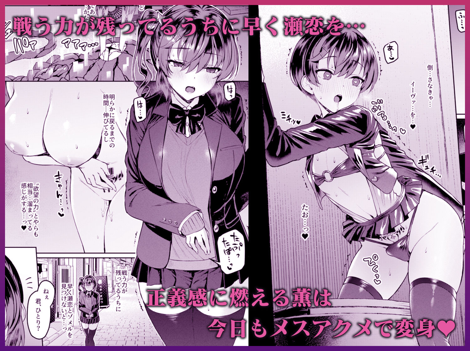 【無料エロ漫画】d_713183 Vanishing Reality4 〜背徳に染まる星〜(Vパン’sエクスタシー)