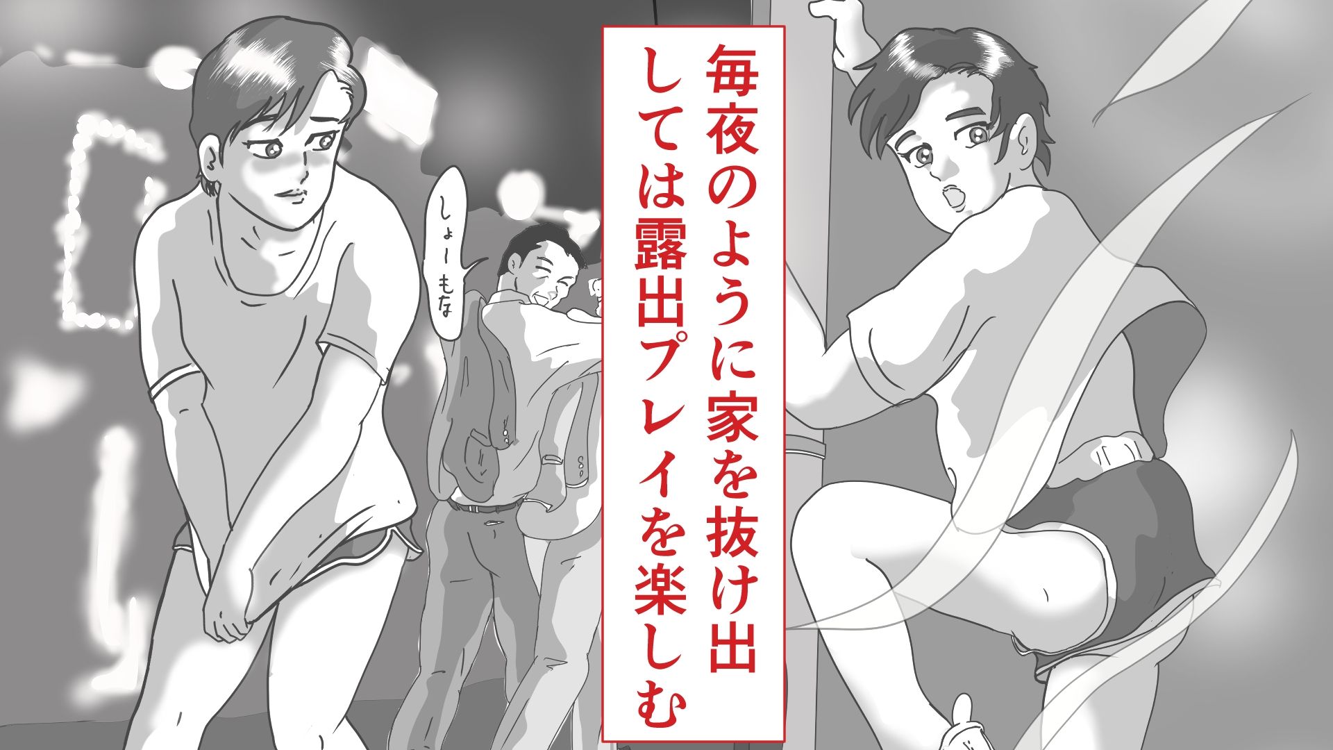 露出男子調教日記 1 無料画像2