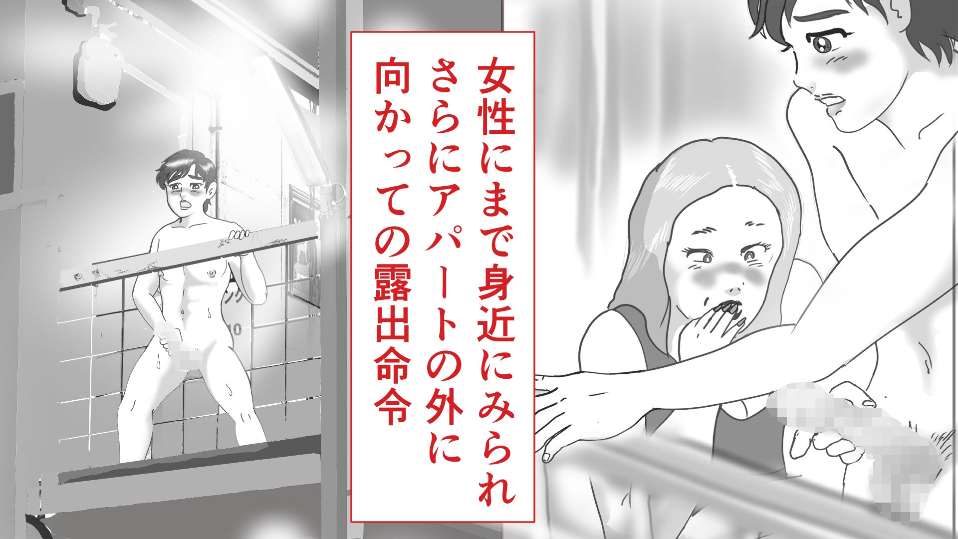 露出男子調教日記 1 無料画像9