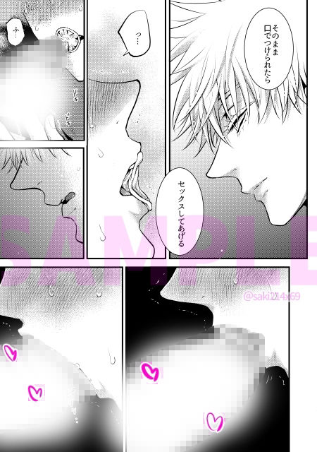 高純度セクシャルディザイアー サンプル7