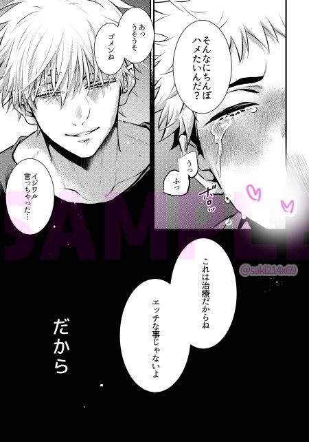 高純度セクシャルディザイアー サンプル9