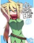 いいオークのエブリデイ