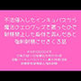 不法侵入したインキュバスから魔法のエログッズを貰ったので射精禁止した身体を弄んだあと強●射精させまくる話
