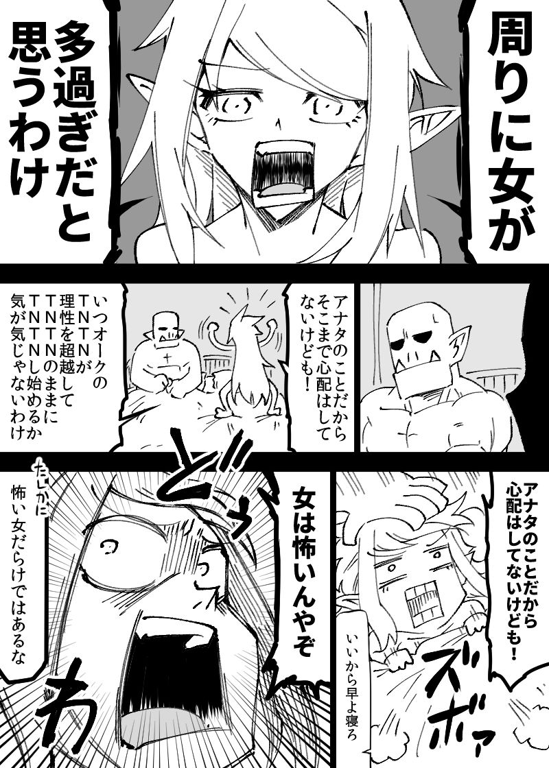 サンプル画像1:いいオークの日（5）(コッパミジン) [d_713206]