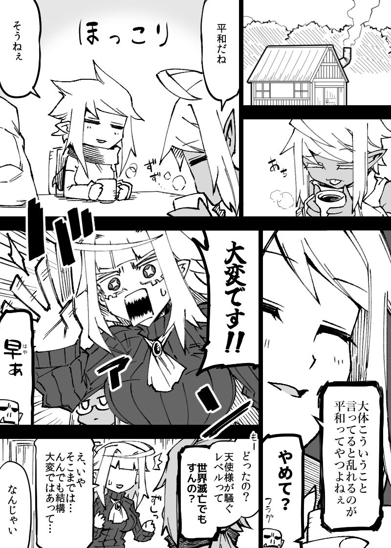 サンプル画像3:いいオークの日（5）(コッパミジン) [d_713206]