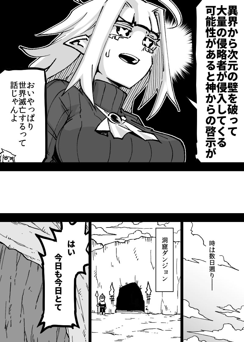 サンプル画像4:いいオークの日（5）(コッパミジン) [d_713206]