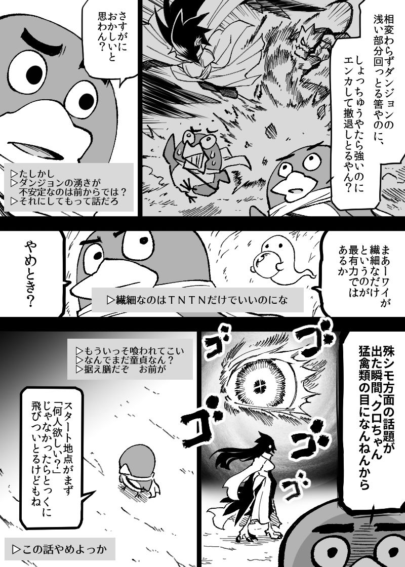 いいオークの日(5)【無料試聴】 35 いいオークの日(5) 画像7