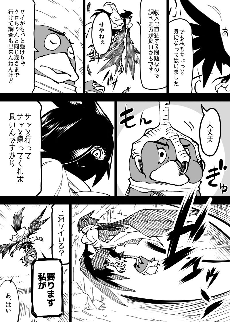 いいオークの日(5)【無料試聴】 36 いいオークの日(5) 画像8