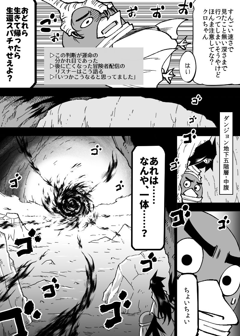 いいオークの日(5)【無料試聴】 37 いいオークの日(5) 画像9