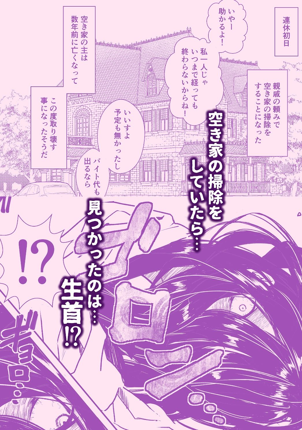 ホム子さんはミルク味のサンプル画像3