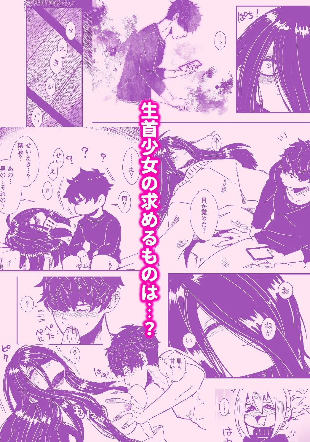 ホム子さんはミルク味のサンプル画像4