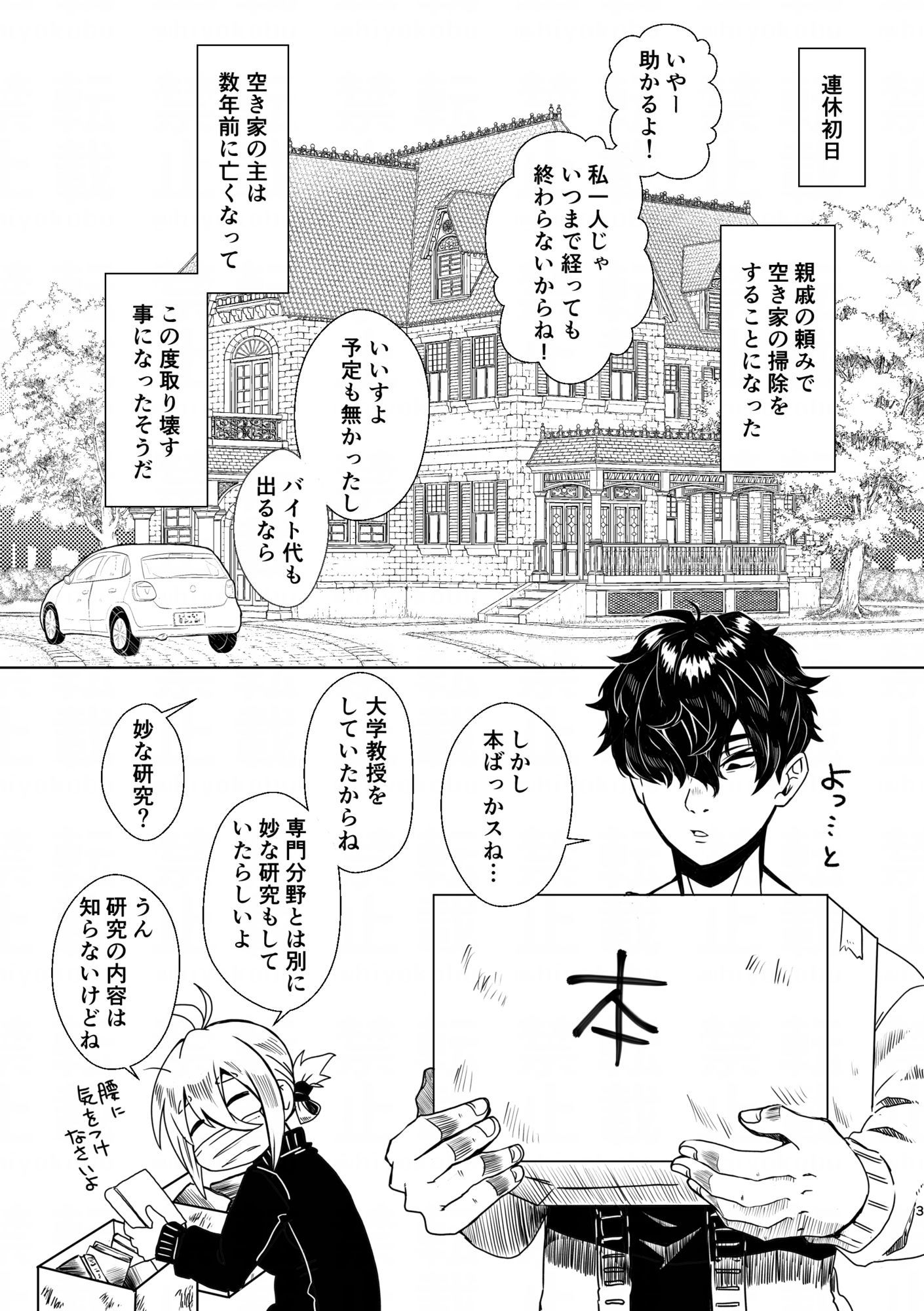 ホム子さんはミルク味のサンプル画像5