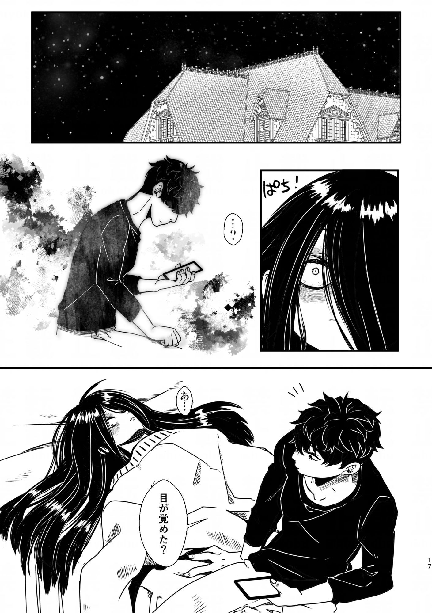 ホム子さんはミルク味のサンプル画像8