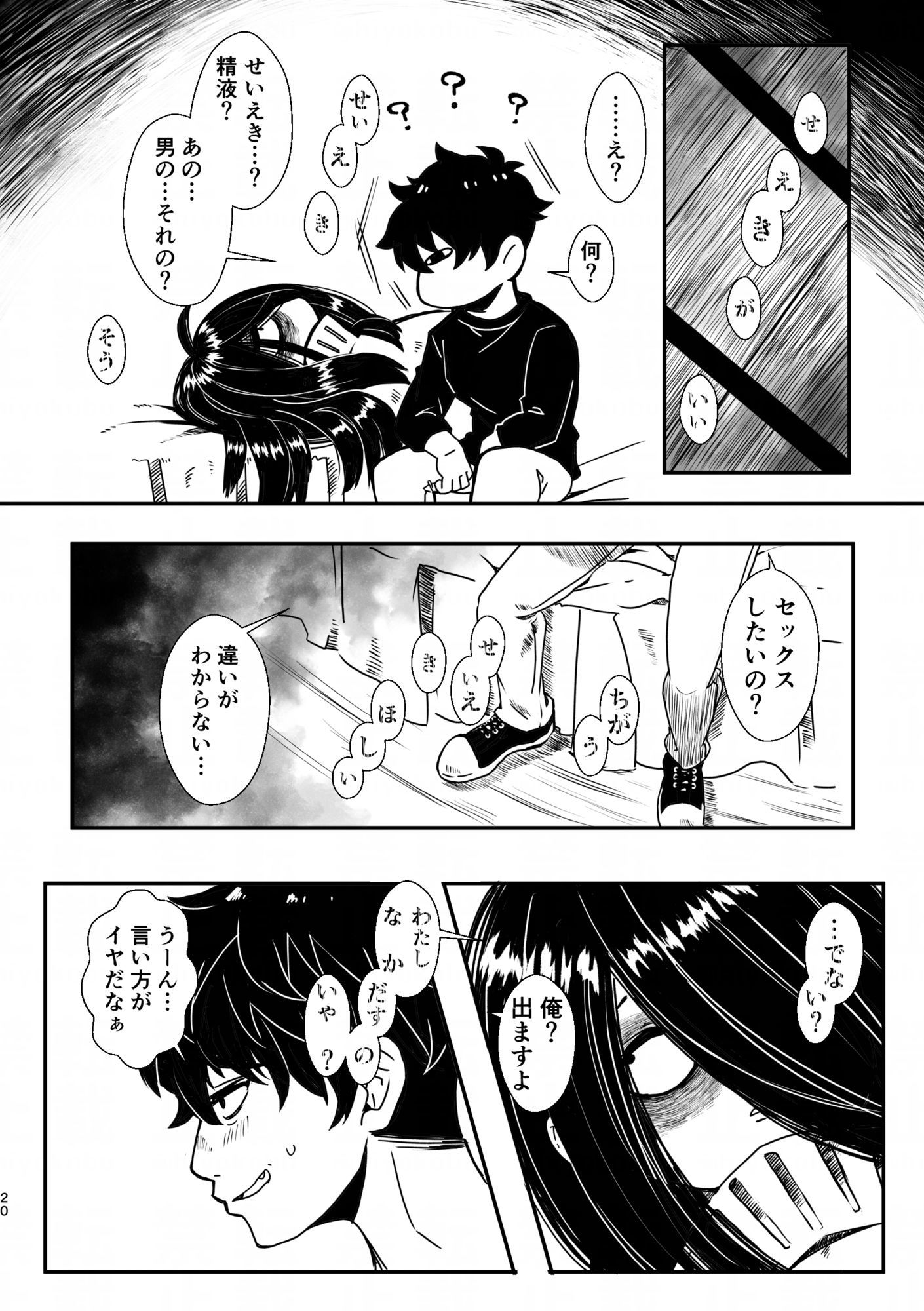 ホム子さんはミルク味のサンプル画像11