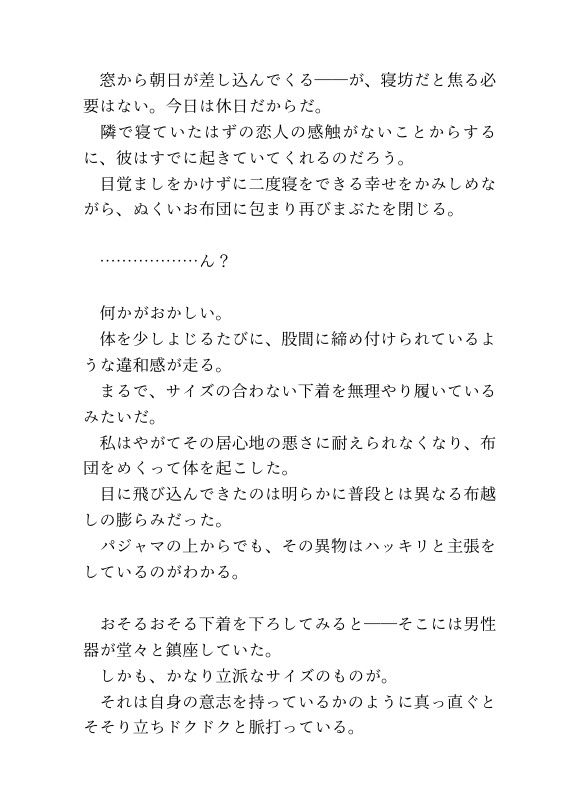 飼い犬系彼氏をふたなりちんぽで可愛がる 画像1