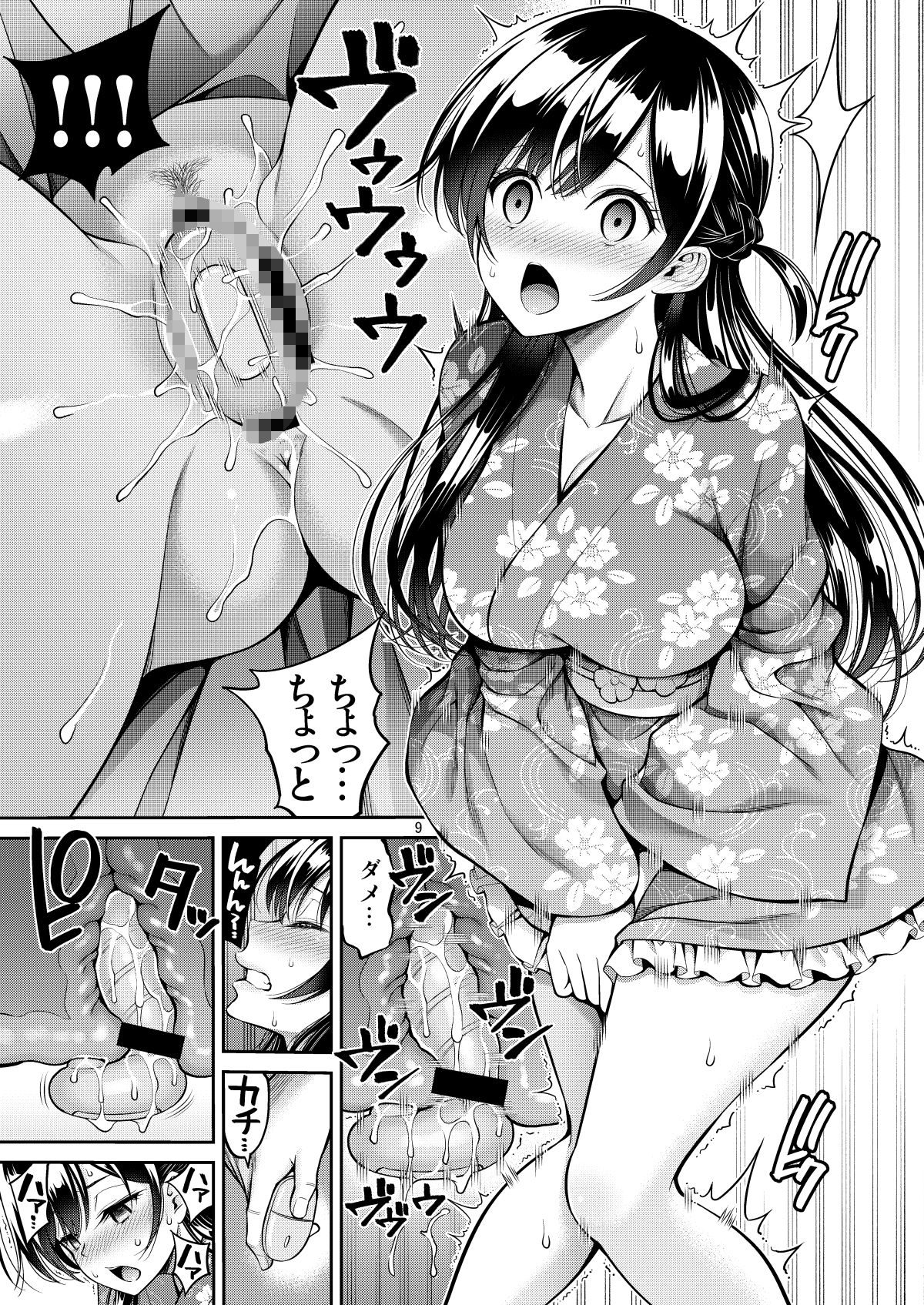 レンタル彼女お触りします12 画像3