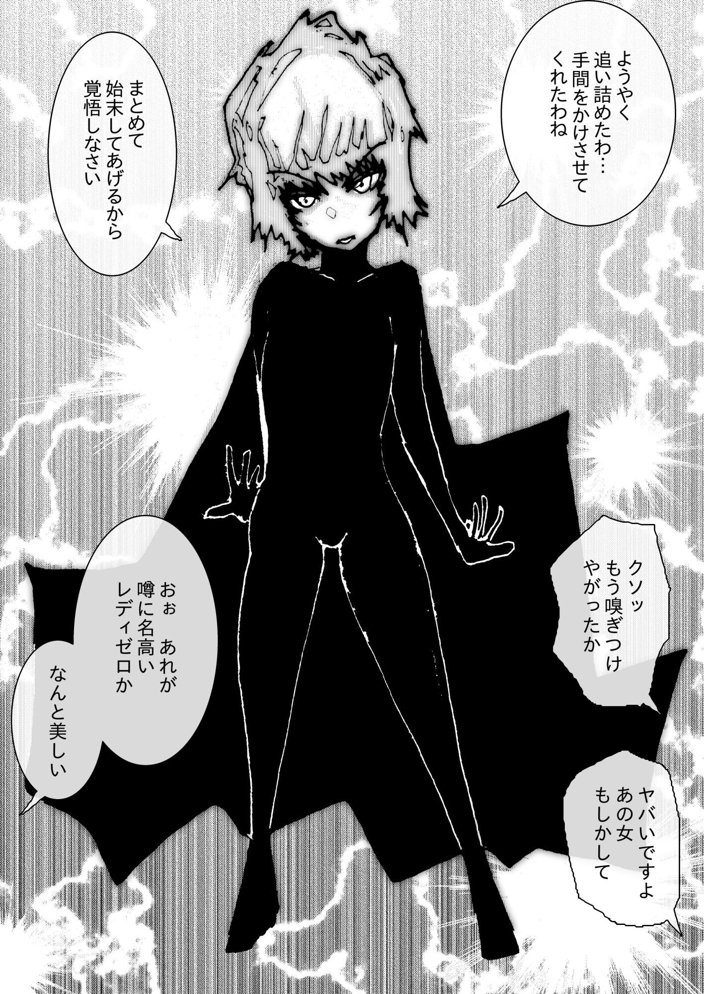 【エロ漫画】スーパーヒロイン無様敗北アナル堕ち1