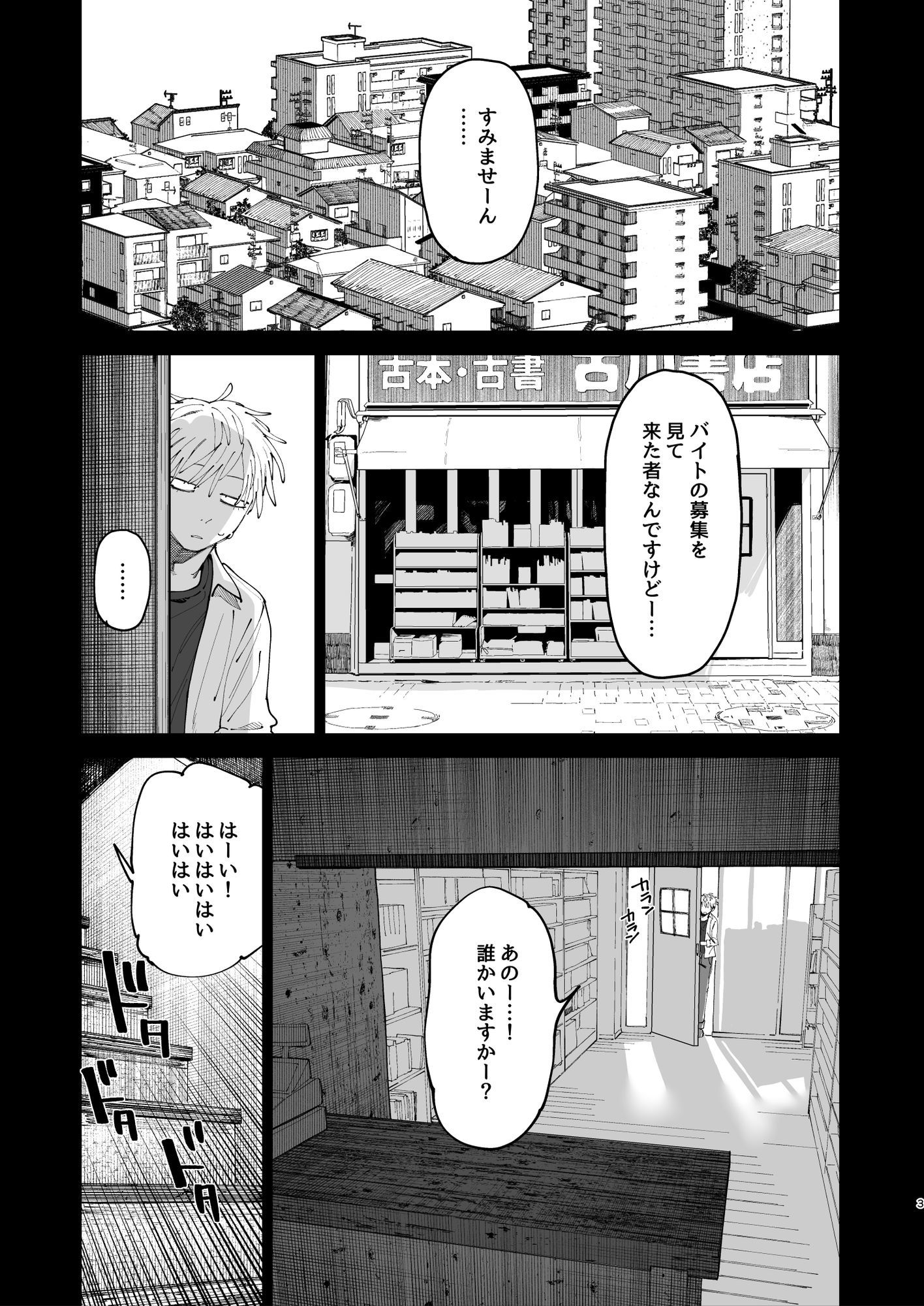 デカケツパワハラ店長に搾られたい！2 サンプル画像