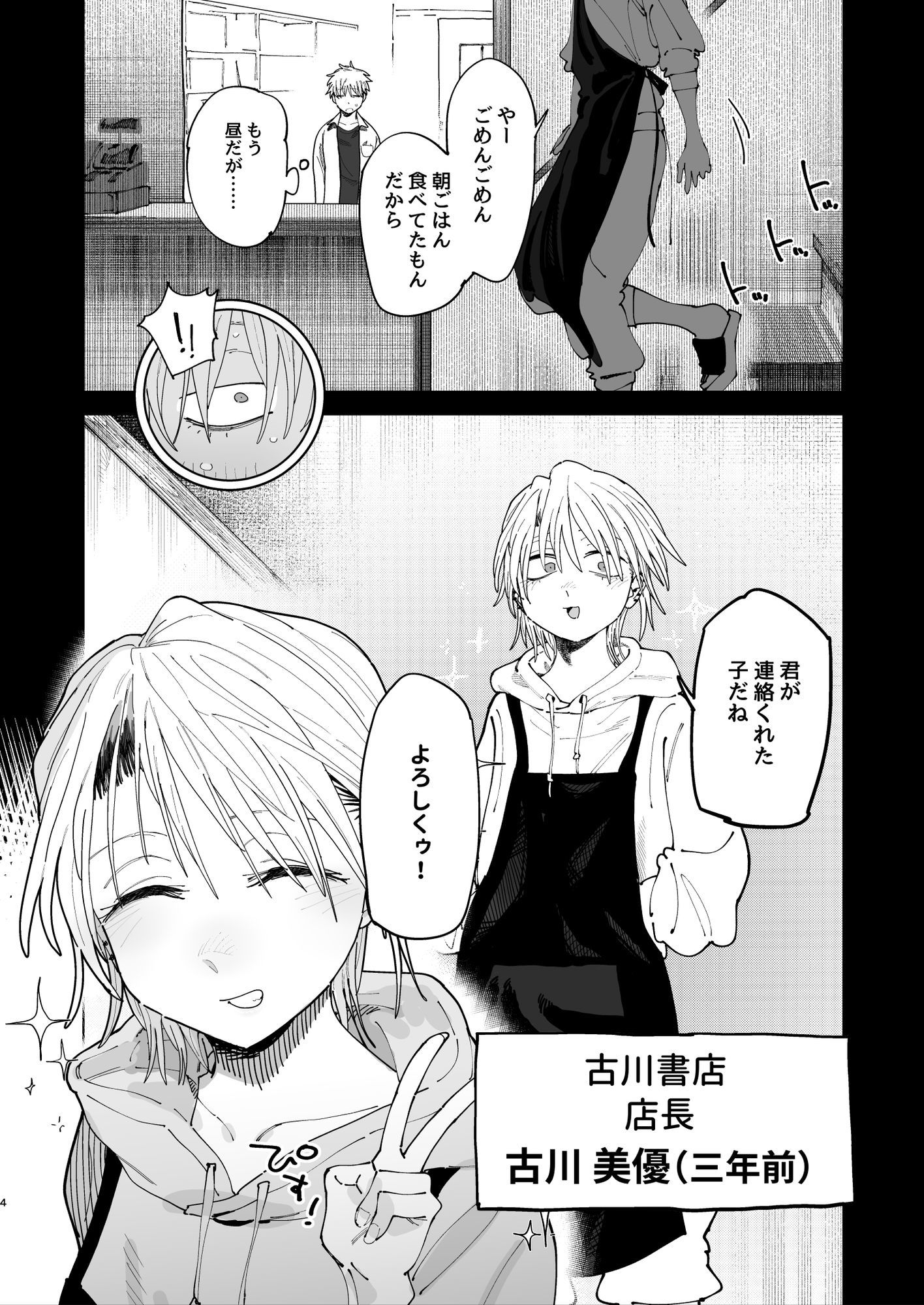 デカケツパワハラ店長に搾られたい！2 サンプル画像